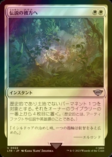 MTG FOIL Lost to Legend Japanese LTR - Image 1 of 1