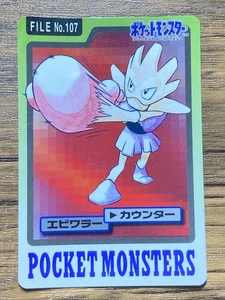 Pokemon Carddass Card Hitmonchan File No.107 Bandai Pocket Monsters 1997 Japan - Picture 1 of 19