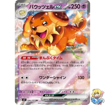Dachsbunex RR 046/102 Stellar Miracle SV7 Pokemon Card Japanese - Image 1 of 4