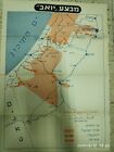 YOAV OPARATION MILITARY MAP 70*50 CM War of Independence ISRAEL 1950" RARE