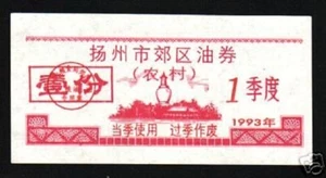 CHINA 1 YUAN 1993 x 100 Pcs Lot BUNDLE TEMPLE UNC CHINESE FOOD RATION COUPON HKG - Picture 1 of 2