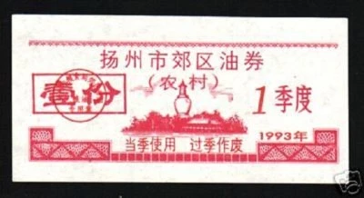 CHINA 1 YUAN 1993 x 100 Pcs Lot BUNDLE TEMPLE UNC CHINESE FOOD RATION COUPON HKG - Image 1 of 2