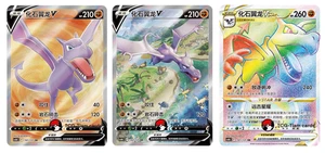 Pokemon S-Chinese Sword & Shield Aerodactyl  CS6bC Ultra Full Art（3 pc set） - Picture 1 of 4