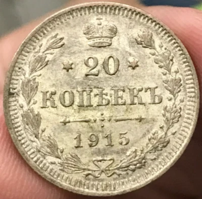 1915 Russia Nicholas II Silver 20 Kopeks - Image 1 of 2