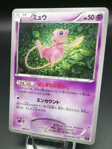 Pokemon Japanese Card Non-Holo Mew 044/171 Nintendo XY - Picture 1 of 8