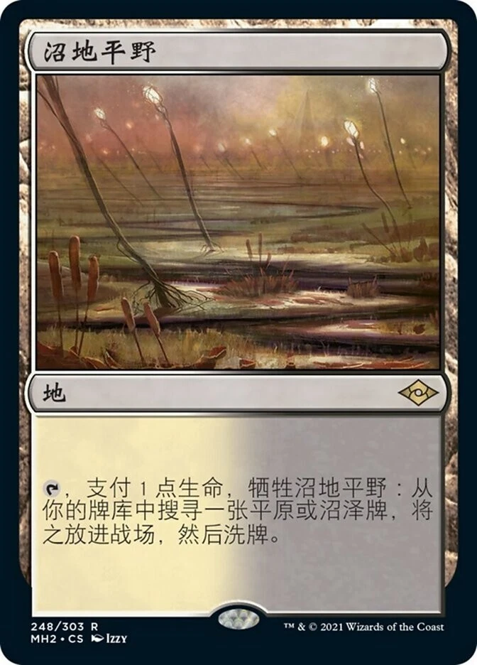 MTG-Marsh Flats(MH2-248)-Chinese-Regular-Near Mint - Image 1 of 1