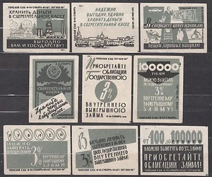 USSR 1959 Matchbox Label #59 Set, Advertising savings banks. - Picture 1 of 1