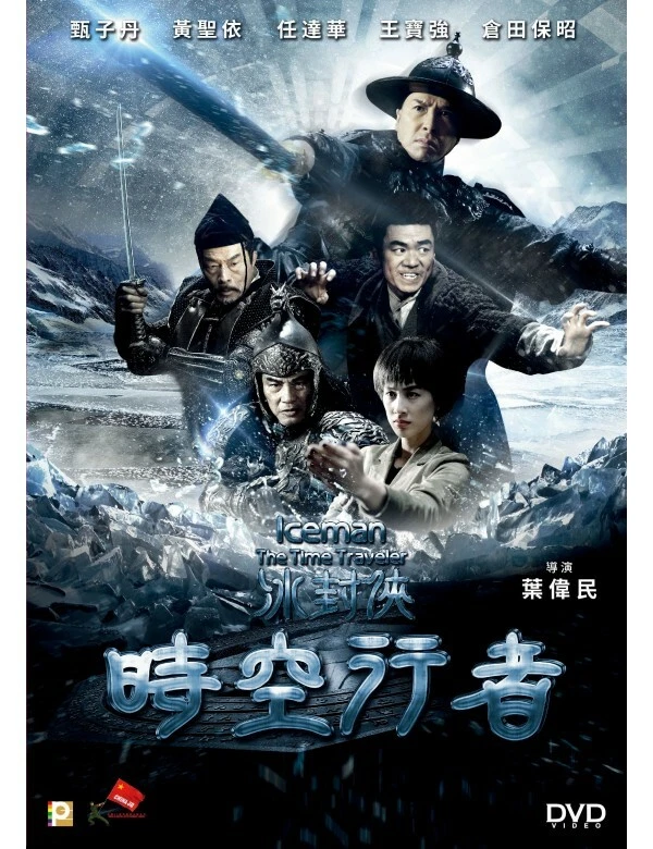 Donnie Yen ICEMAN: THE TIME TRAVELER Simon Yam HONG KONG Action Region 3 DVD - Image 1 of 1