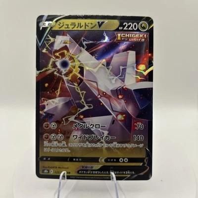 Japanese Duraludon V 122/184 VMax Climax s8b - US Seller - Image 1 of 4