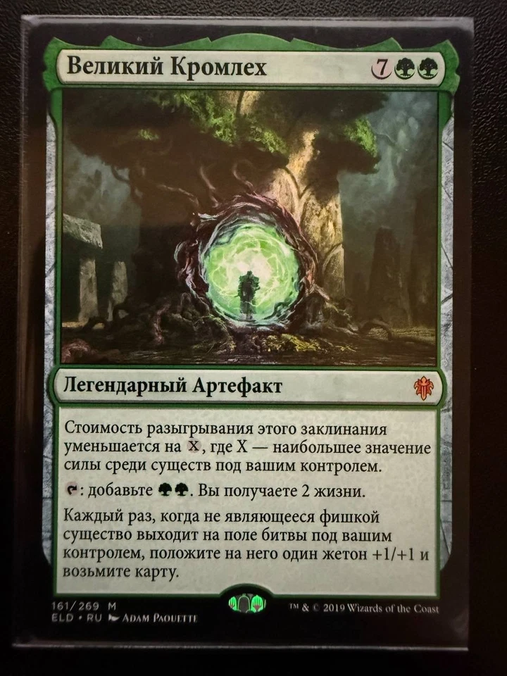 The Great Henge  Throne of Eldraine (RU) russian MTG - Image 1 of 1