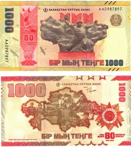 2025 Kazakhstan P57 1000 Tenge banknote UNC Commemorative 80th Anniversary WWII - Picture 1 of 1