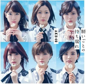 AKB48 -Negaigoto no Mochigusare (Type D with Type A DVD) - Japan Import - Foto 1 di 1