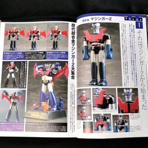 Chogokin Walker Japanese Super Robot Toy Guide Book 2015 Mazinger Z Bandai Popy - Picture 1 of 24