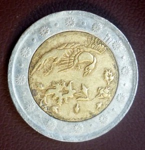 IR@N 500 Rials Bird & Flower Bi-Metallic 2006 'VF/EF'. - Picture 1 of 2