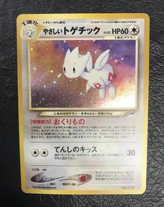 Vintage Light Togetic 15/105 Holo - Guter Zustand Pokemon Karte Neo Destiny 2000 - Bild 1 von 10