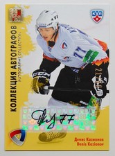 2012-13 KHL All Star Autograph #SST-S08 Denis Kazionov 21/50