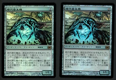 ***2x FOIL Japanese Epochrasite*** MTG Future Sight -Kid Icarus- - Image 1 of 2
