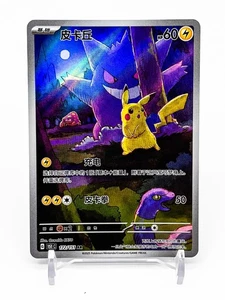 Pokémon TCG S-Chinese Exclusive Pikachu Gengar 151C 172/151 AR - Bild 1 von 5
