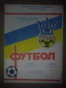 Programa Ucrania - Lituania 1994 №2 - Imagen 1 de 1