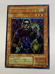 Kinetic Soldier Sexy Card Holo Anime Yugioh Ultimate Rare Alt Art Foil Cipher - Picture 1 of 8