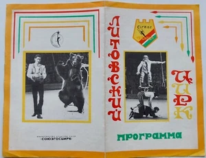 Lithuanian Circus Soviet Circus Program Tour in Estonia 1979 - Picture 1 of 4