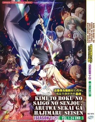 DVD~ANIME KIMI TO BOKU NO SAIGO NO SENJOU,  SEA 1-2 VOL.1-24 END ENGLISH DUBBED - Image 1 of 4