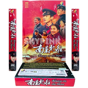 Always on the Move 南来北往 Eps1-39END DVD Chinese Drama English Subtitle All Region - Picture 1 of 6