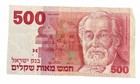 1982+ISRAEL+500+SHEQALIM+CRISP++BANKNOTE%21