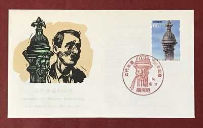 Japon FDC Tampon Scott 1758 Yokohama Port Jps Art Imprimé Cintre Cachet #P2B130 - Photo 1/4