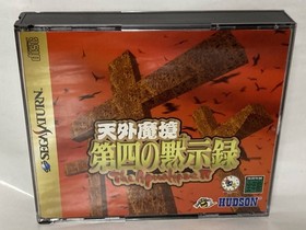 Tengai MakyouThe Apocalypse I - Sega Saturn