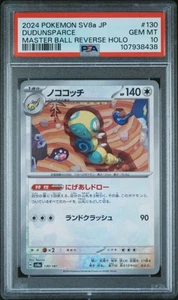 2024 Pokémon Japanese SV8a – Terastal Festival ex #130 Dudunsparce Master Ball R - Picture 1 of 2