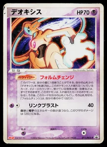 DEOXYS 011/PCG-P PCG PROMOS JAPANESE POKEMON TCG - Picture 1 of 11
