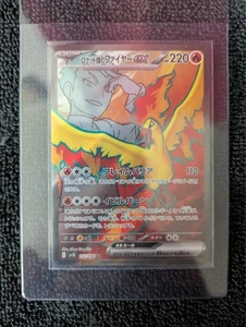 Team Rocket's Moltres ex 112/098 Sv10: The Glory of Team Rocket Holo (Japanese) - Picture 1 of 1