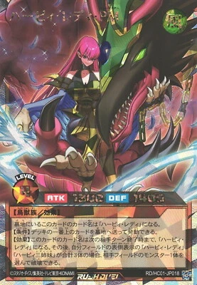 Yugioh Rush Duel RD/HC01-JP018 Harpie Lady Pet Master Overrush - Image 1 of 2