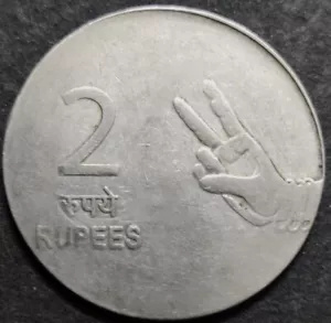 India Rs 2, 2009, Error Coin, Struck on a Wrong Size 1 Rupee Planchet, FSS (A3) - Picture 1 of 2