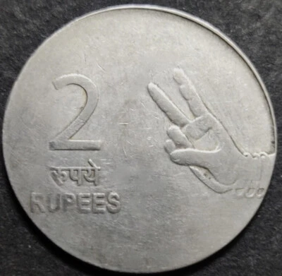 India Rs 2, 2009, Error Coin, Struck on a Wrong Size 1 Rupee Planchet, FSS (A3) - Image 1 of 2
