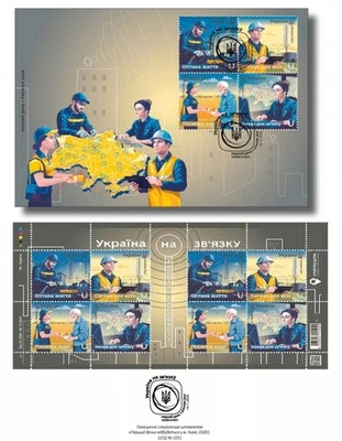 Exclusivo Set Profesiones Heroicas Ucrania En Conexión, 14 de noviembre de 2025 entre otros Foto 1 de 4