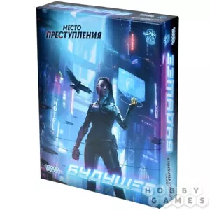 Место преступления: Будущее /Crime Scene: Future/ Board Game In Russian - Picture 1 of 10