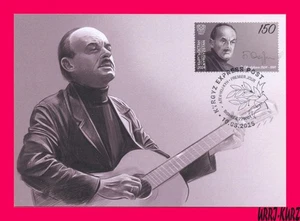KYRGYZSTAN 2024-2025 Famous People Okudzhava Russia Poet Composer Singer Card - Picture 1 of 1
