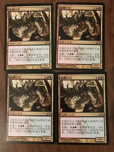 Rubblehawk X4 Chinese Gatecrash Moderate Play MTG - Picture 1 of 2