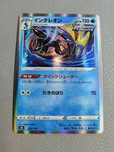 Inteleon Holo | NM | VMAX Climax s8b 038/184 | Japanese Pokemon - Picture 1 of 1