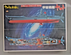 Vintage Bandai Space Battleship Yamato Andromeda 1/700 ungebautes Plastikmodell - Bild 1 von 5