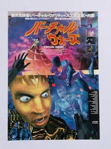 The Lawnmower Man 1992 Pierce Brosnan Stephen King película volante mini póster JAPÓN - Imagen 1 de 2