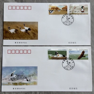 China 2005-15 Xianghai Natural Reserve 中国向海自然保护区邮票首日封(B封) Stamp B-FDC (2 covers) - Image 1 of 2