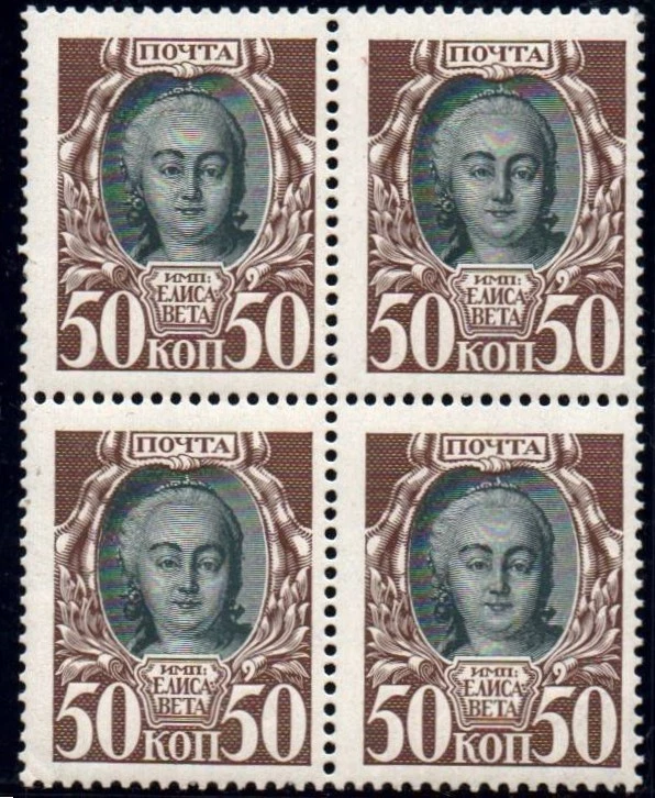 Rusia Scott 50 bloque de 4 MNH Foto 1 de 1