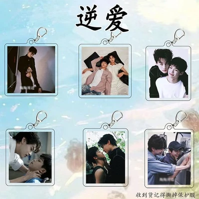 Revenged Love Tian Xuning Zi Yu Chi Cheng Wu Suowei 6pcs Keychains - Image 1 of 2