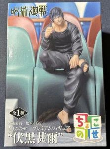Japan Authentic Jujutsu Kaisen Past Arc Toji Fushiguro Chokonose Premium Figure - Picture 1 of 8