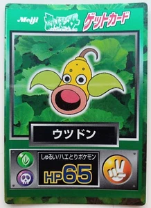 Get Card Weepinbell Pokemon Meiji Japanese Rare Holo Foil Nintendo F/S No.070 - Bild 1 von 11
