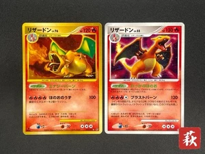 Charizard 092/092 Holo 1ED Stormfront & DP3 DPBP#006 Secret Wonders Pokemon Card - Picture 1 of 23
