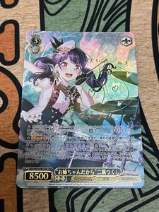 Weiss Schwarz Is My Sister Futaba Tsukushi Ssp Sign Bandori - Picture 1 of 10